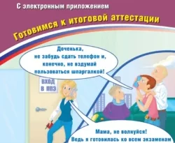 Информатика. Единый государственный экзамен. Готовимся к итоговой аттестации. ЕГЭ 2025 читать онлайн. Смотреть фото Информатика. Единый государственный экзамен. Готовимся к итоговой аттестации. ЕГЭ 2025 читать онлайн. Смотреть картинку Информатика. Единый государственный экзамен. Готовимся к итоговой аттестации. ЕГЭ 2025 читать онлайн. Картинка про Информатика. Единый государственный экзамен. Готовимся к итоговой аттестации. ЕГЭ 2025 читать онлайн. Фото Информатика. Единый государственный экзамен. Готовимся к итоговой аттестации. ЕГЭ 2025 читать онлайн