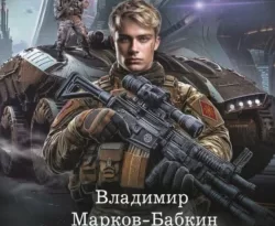 Светлейший. Тьма читать онлайн. Смотреть фото Светлейший. Тьма читать онлайн. Смотреть картинку Светлейший. Тьма читать онлайн. Картинка про Светлейший. Тьма читать онлайн. Фото Светлейший. Тьма читать онлайн