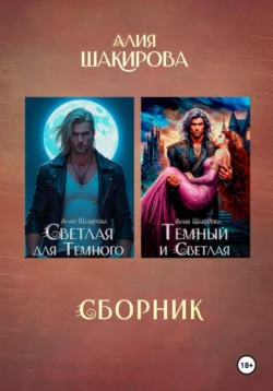 Сборник. Голубая кровь сайхов читать онлайн. Смотреть фото Сборник. Голубая кровь сайхов читать онлайн. Смотреть картинку Сборник. Голубая кровь сайхов читать онлайн. Картинка про Сборник. Голубая кровь сайхов читать онлайн. Фото Сборник. Голубая кровь сайхов читать онлайн